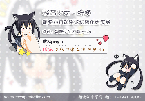 【acg ら keroro】【搜狗皮肤】【动态轻音少女梓喵】